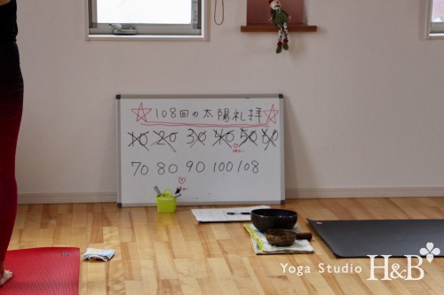 108回の太陽礼拝